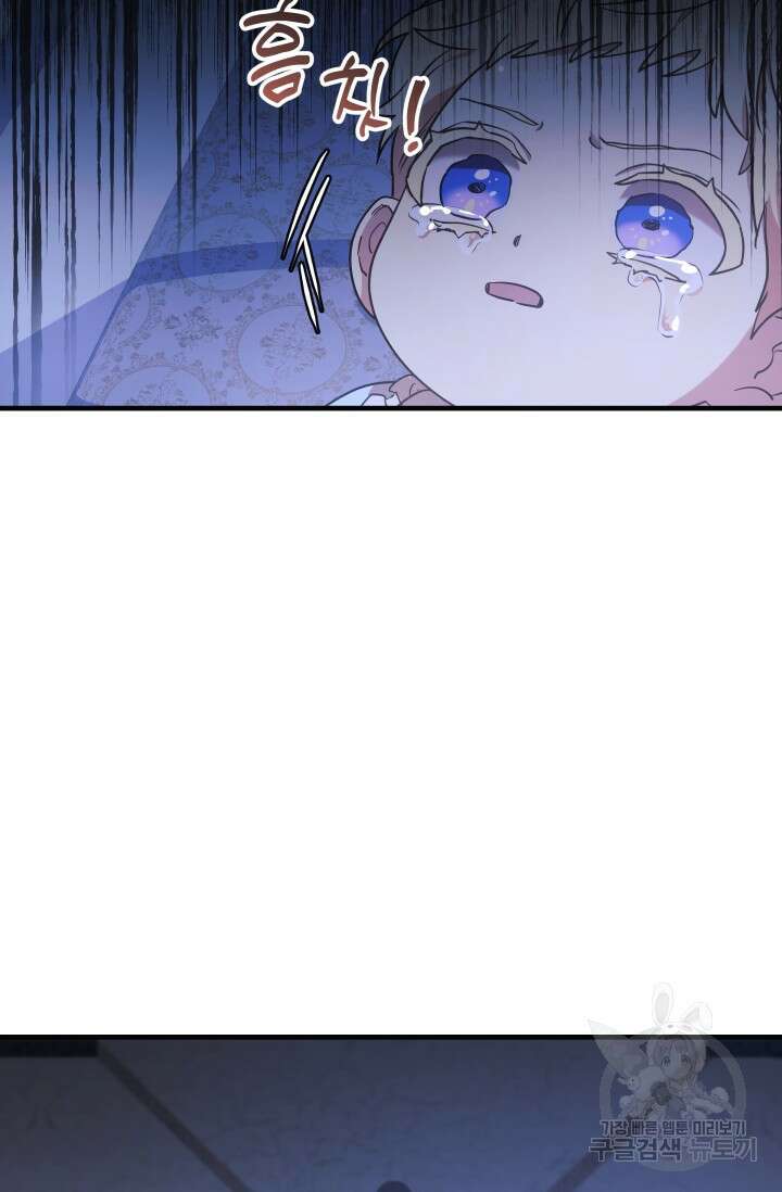 아기 성녀님은 세상을 멸망시키고 싶어! 3화 13