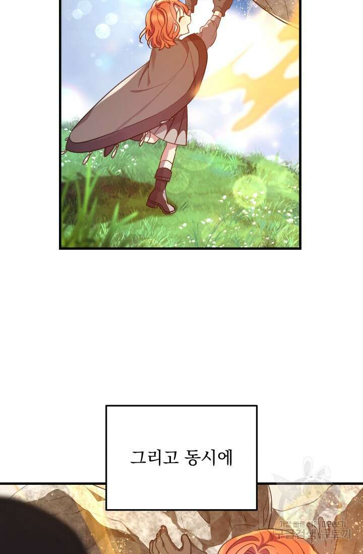 아기 성녀님은 세상을 멸망시키고 싶어! 3화 23