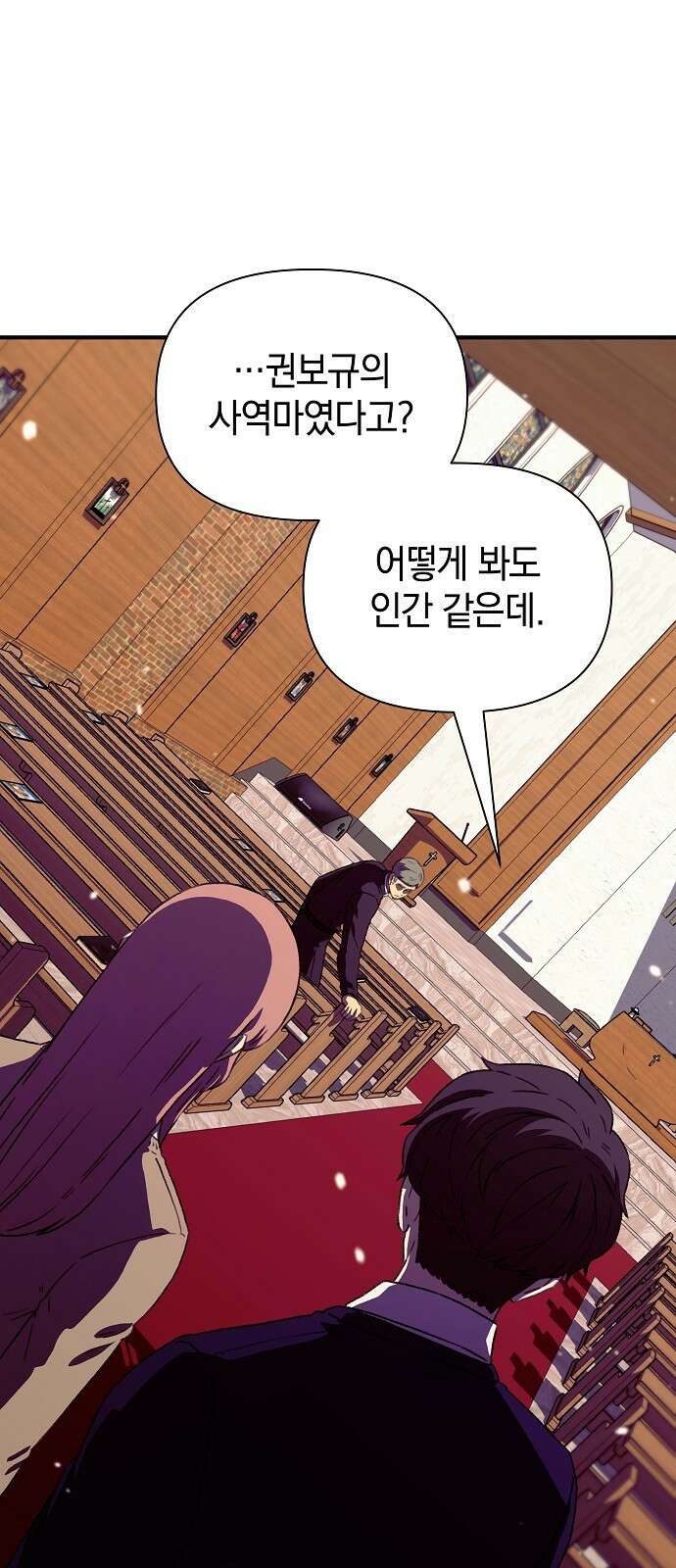비밀친구(네이버) 54화 1