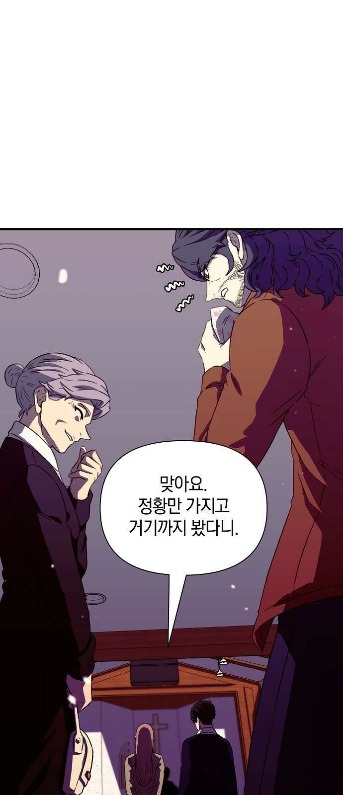 비밀친구(네이버) 54화 4