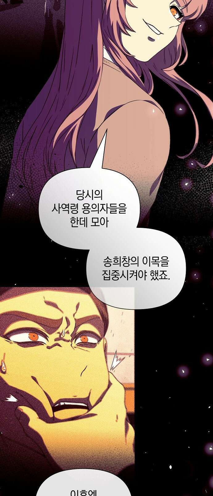비밀친구(네이버) 54화 6