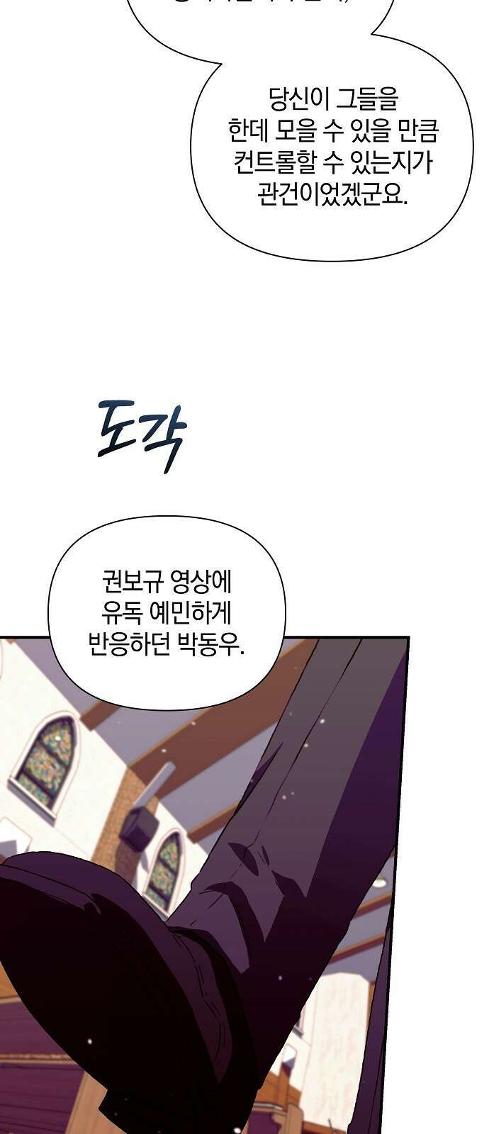 비밀친구(네이버) 54화 10