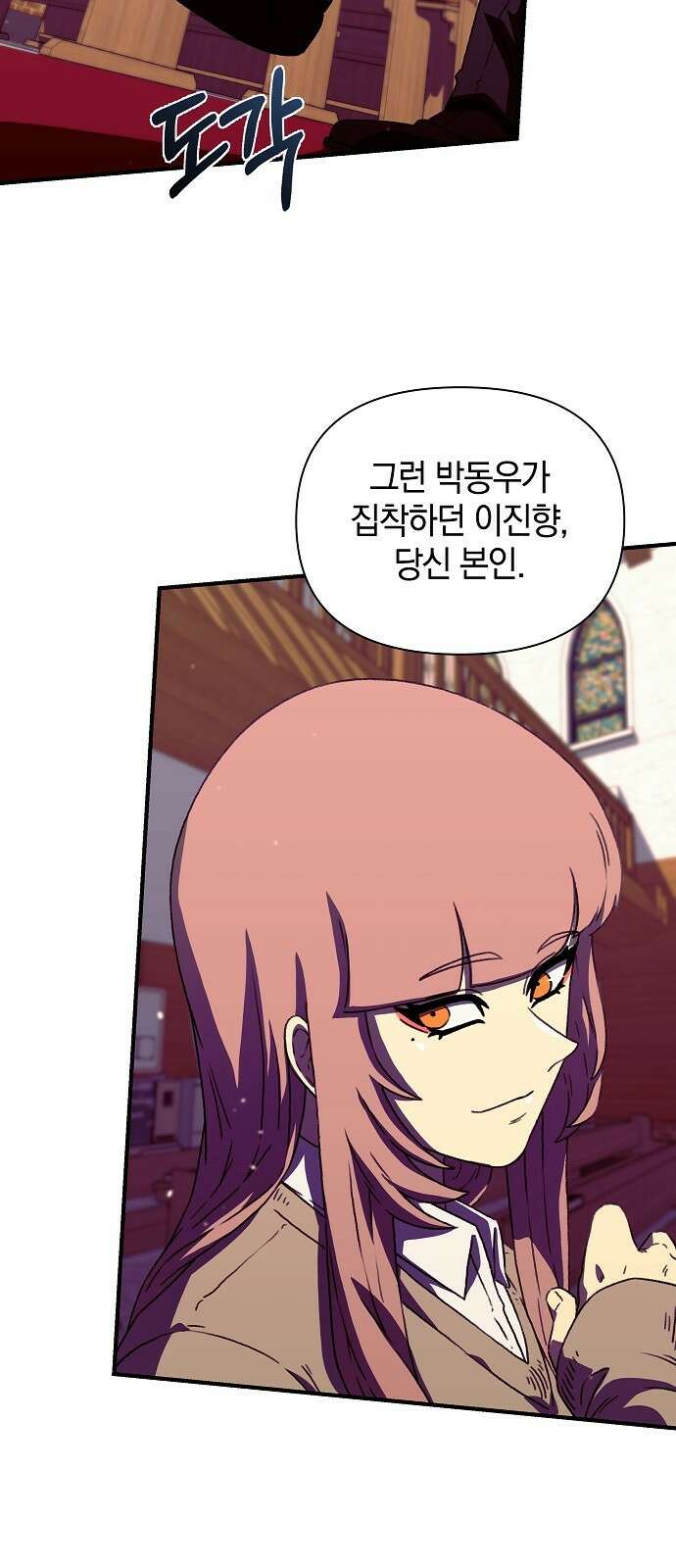 비밀친구(네이버) 54화 11