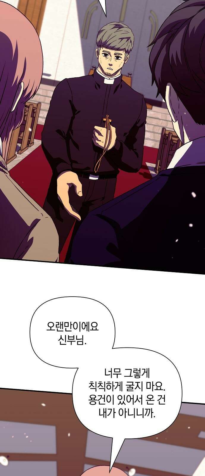 비밀친구(네이버) 54화 14