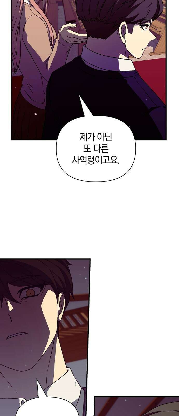 비밀친구(네이버) 54화 16