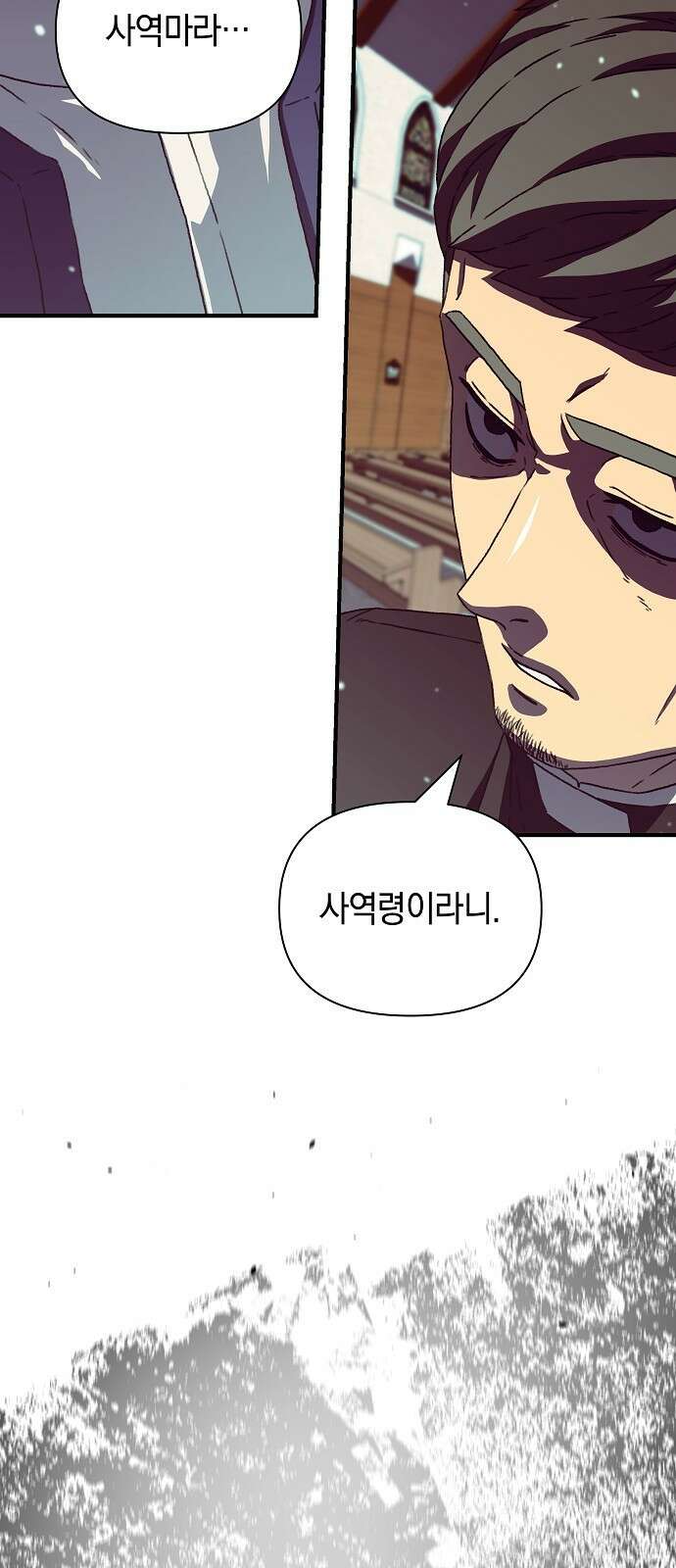 비밀친구(네이버) 54화 17