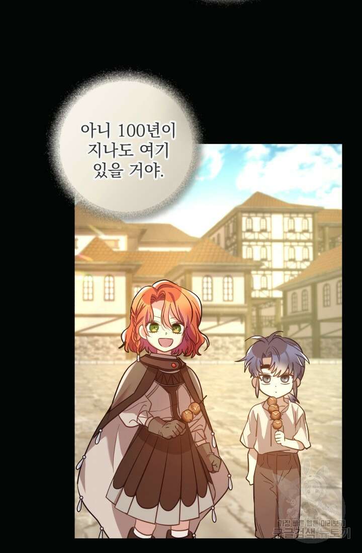 아기 성녀님은 세상을 멸망시키고 싶어! 17화 3