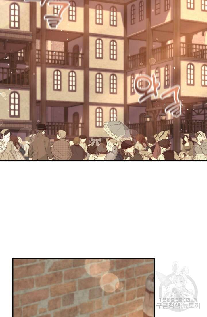 아기 성녀님은 세상을 멸망시키고 싶어! 17화 7
