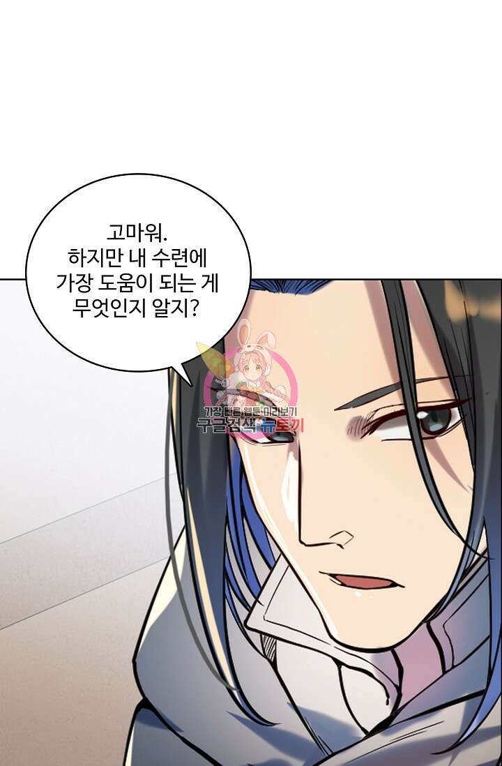 백련성신 968화 1