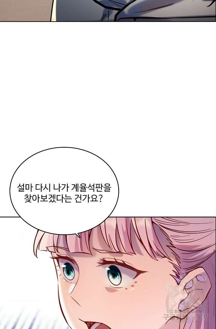 백련성신 968화 2