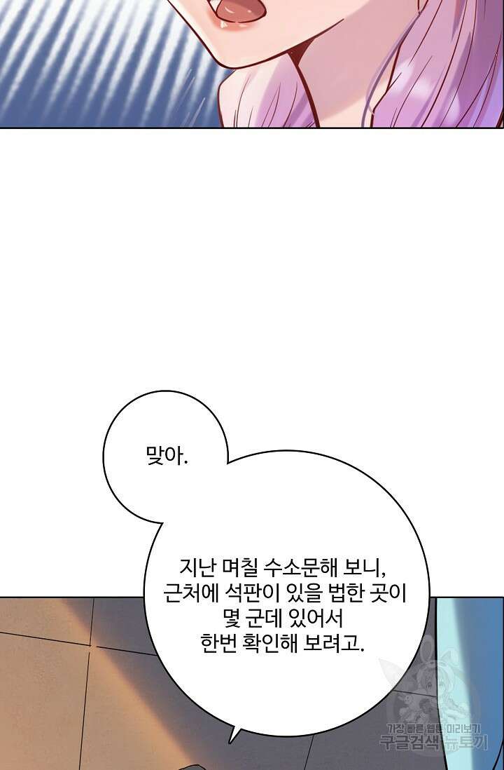 백련성신 968화 3