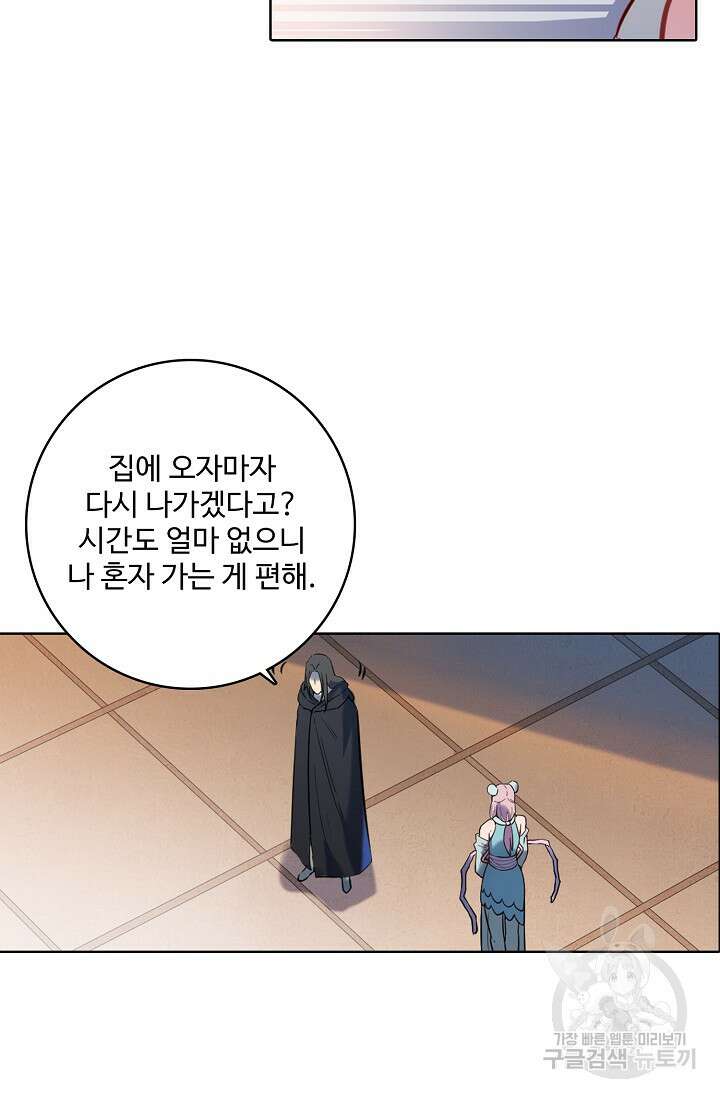 백련성신 968화 6