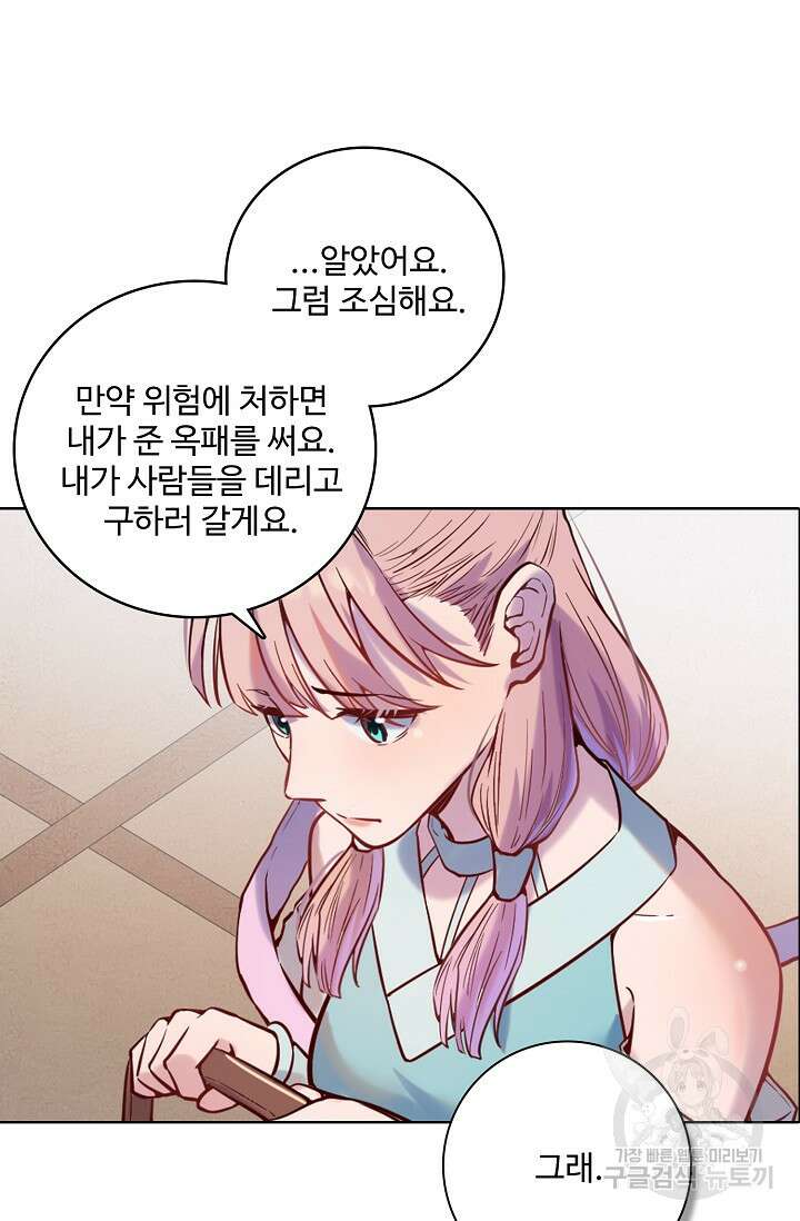 백련성신 968화 7