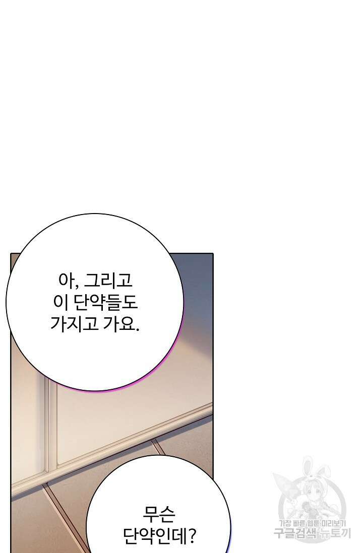 백련성신 968화 10