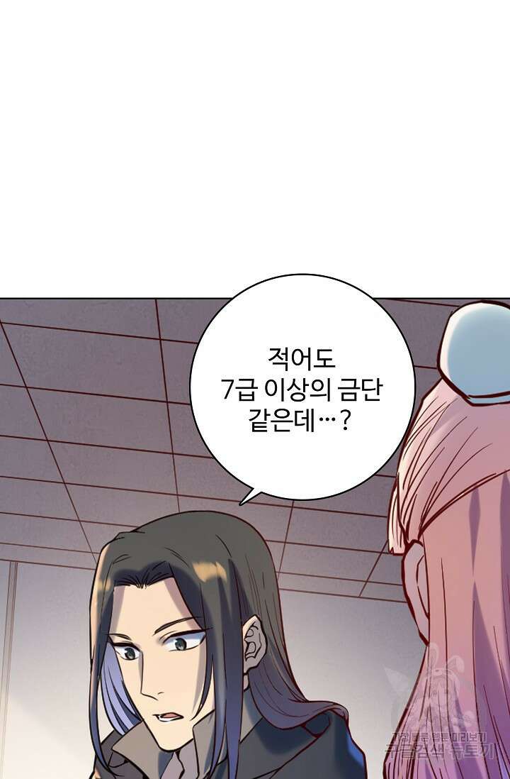 백련성신 968화 13