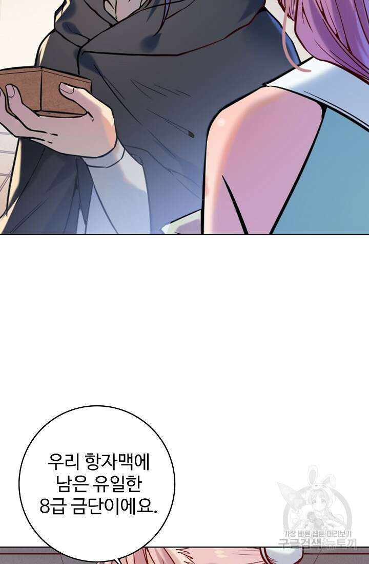 백련성신 968화 14