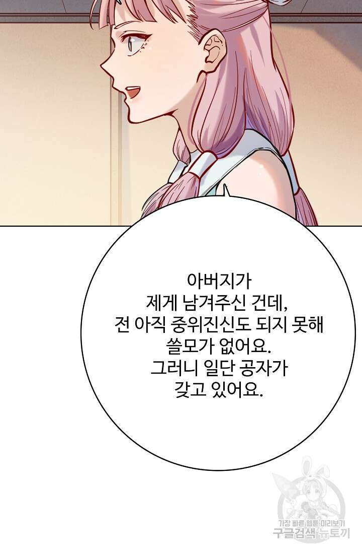 백련성신 968화 15