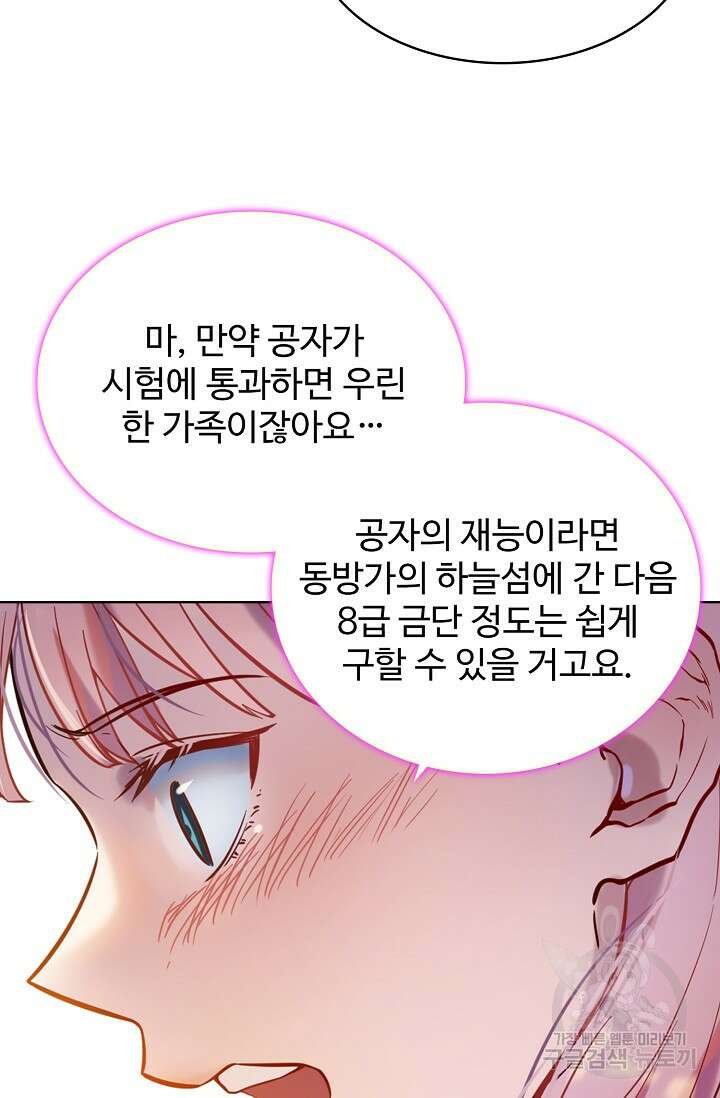 백련성신 968화 17