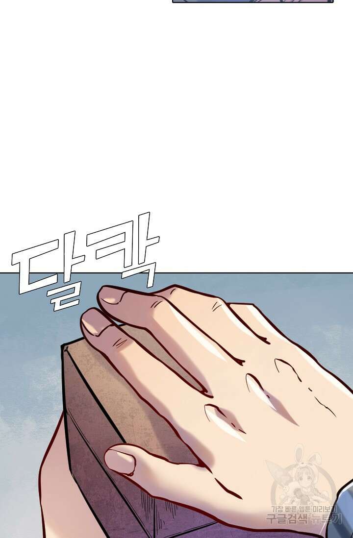 백련성신 968화 21