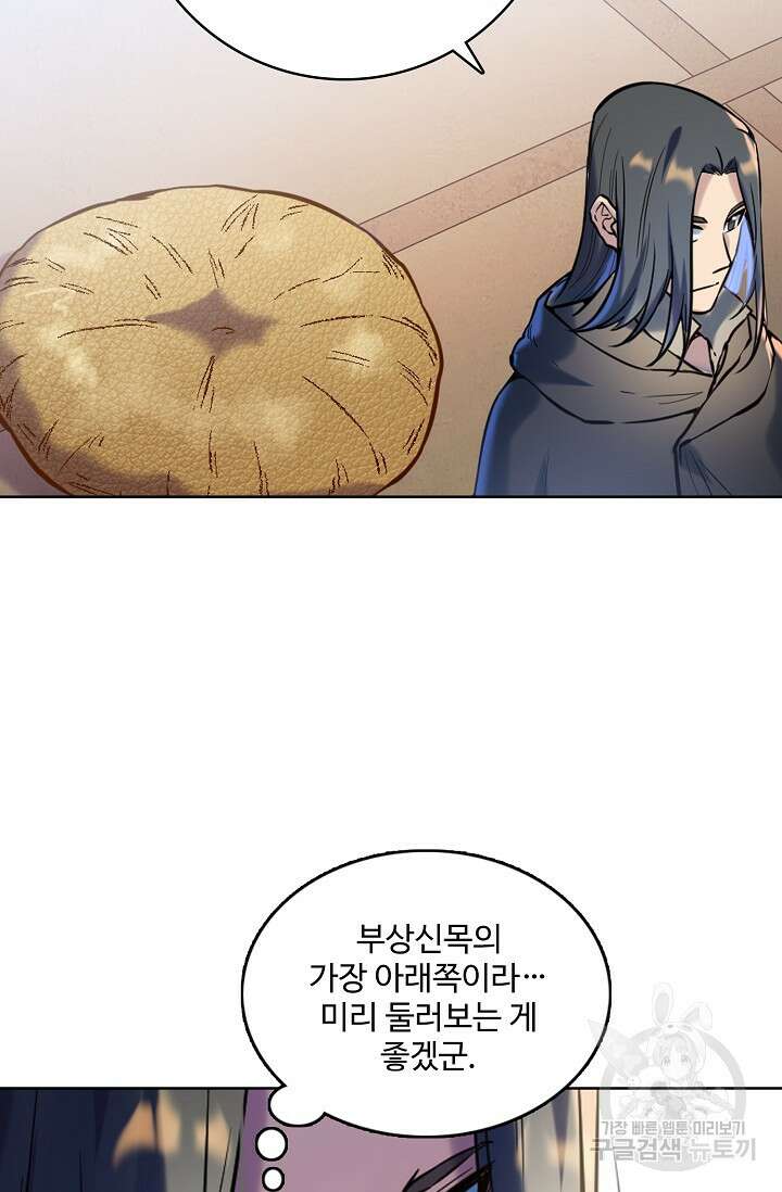 백련성신 968화 25