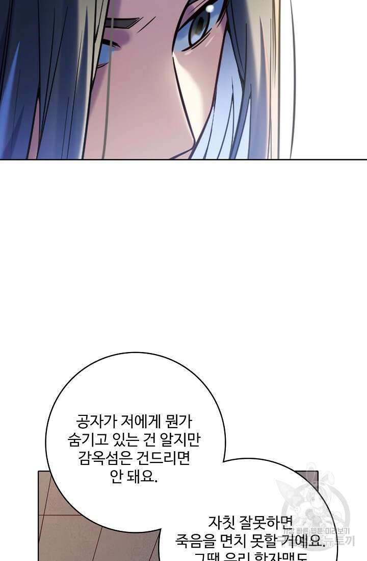 백련성신 968화 26