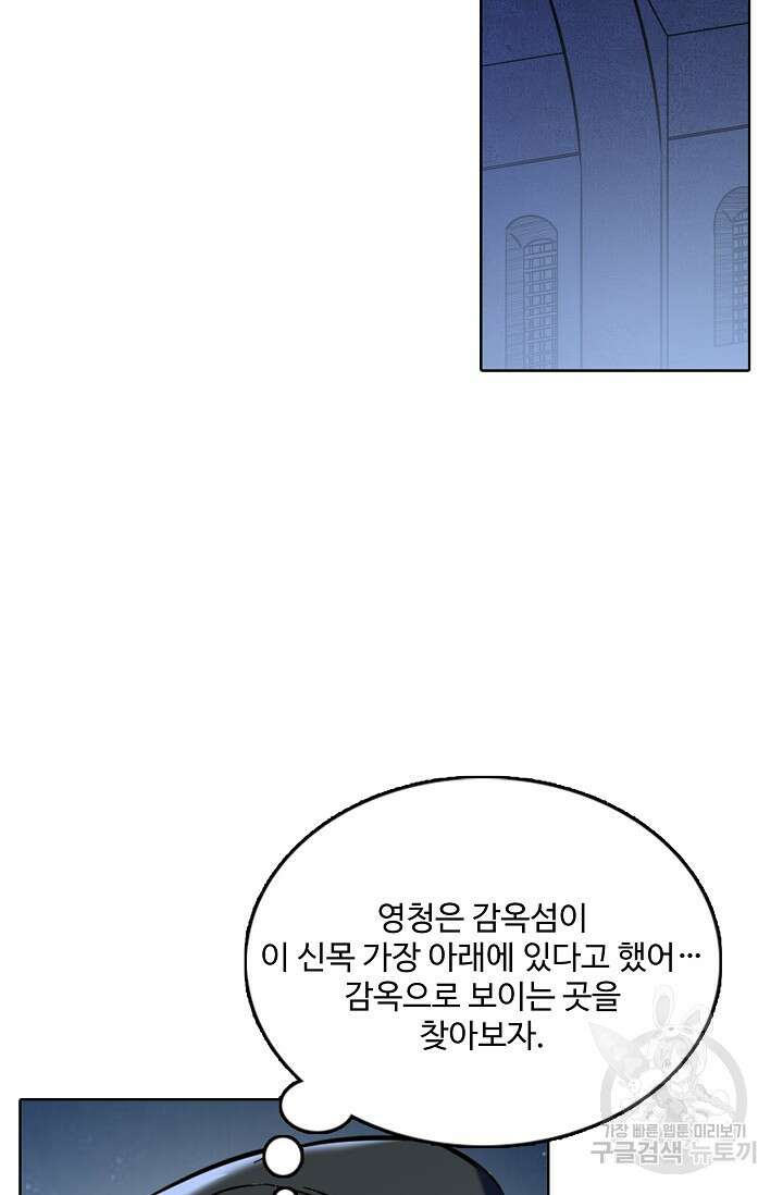 백련성신 968화 33