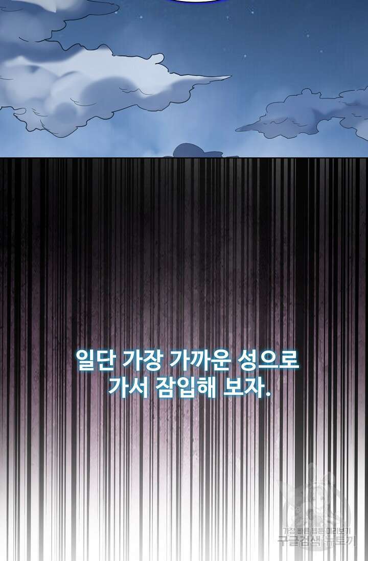 백련성신 968화 36