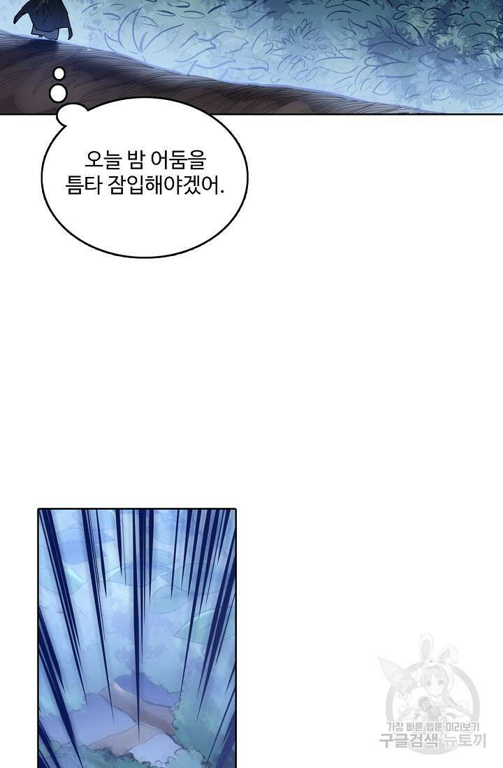 백련성신 968화 41