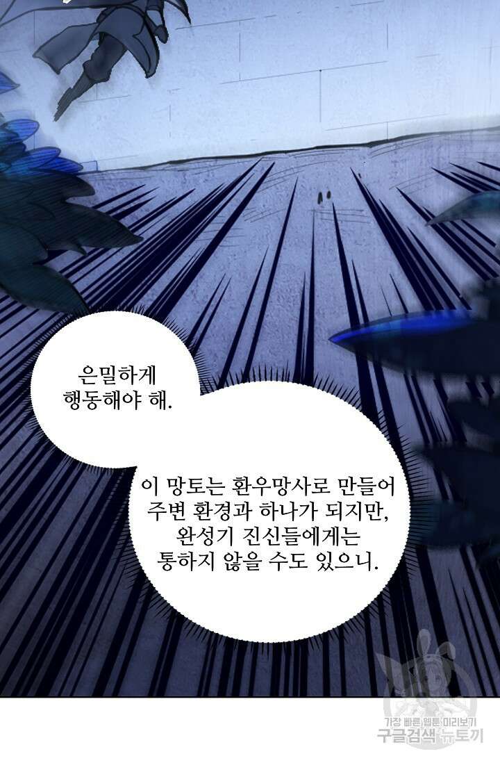 백련성신 968화 44