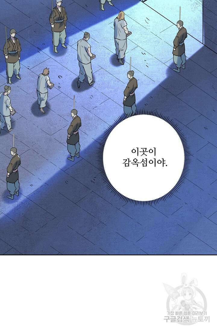 백련성신 968화 48