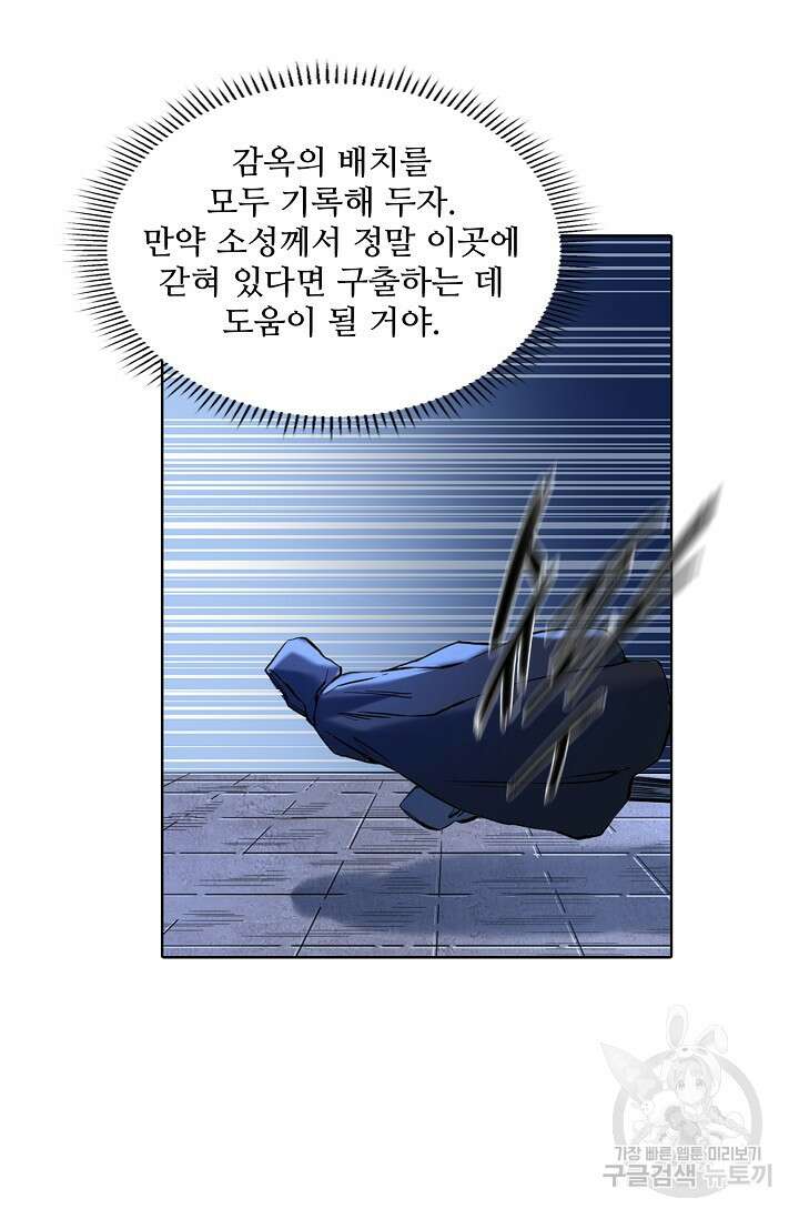 백련성신 968화 49
