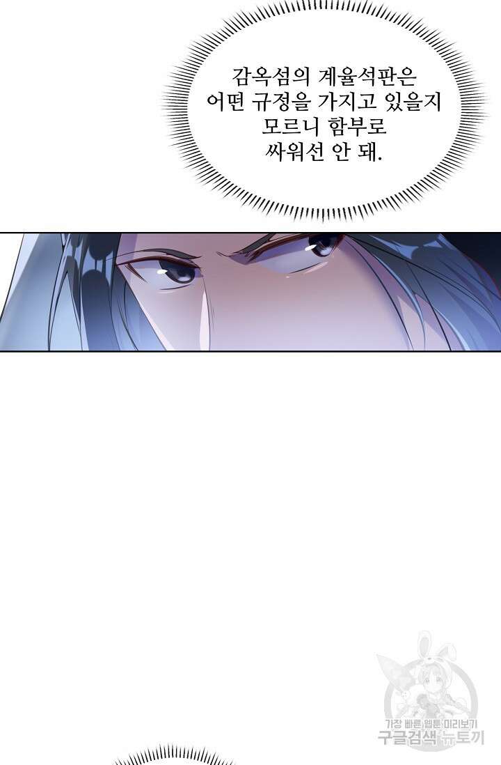 백련성신 968화 60