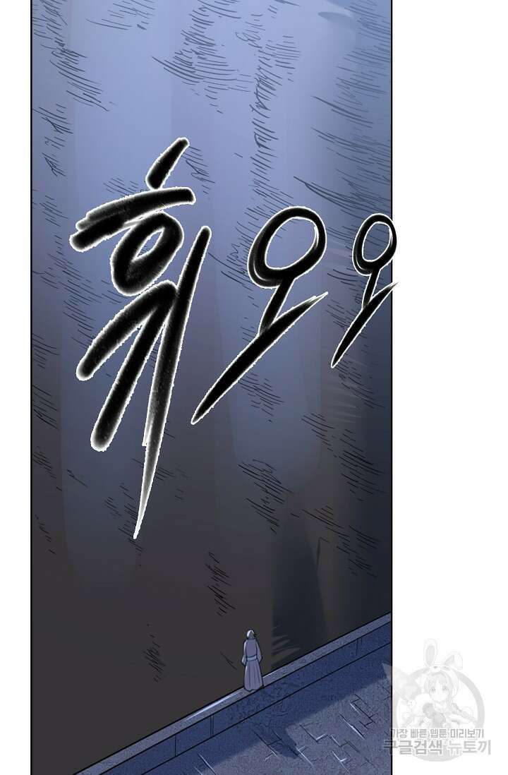 백련성신 968화 67