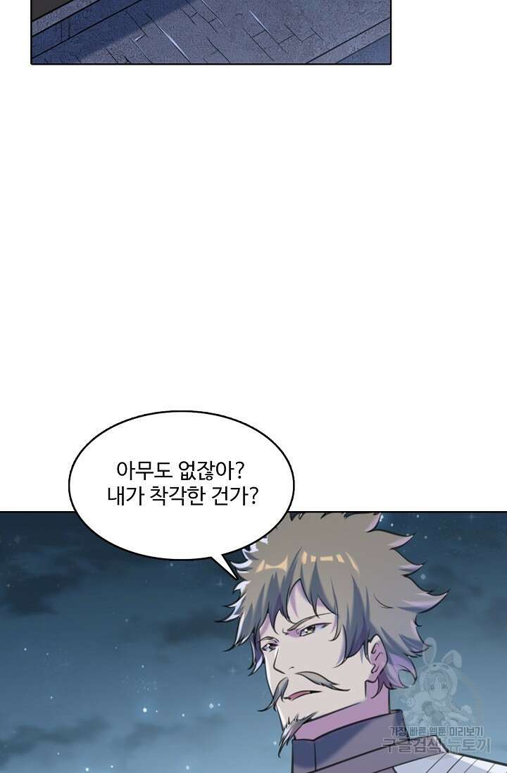 백련성신 968화 68