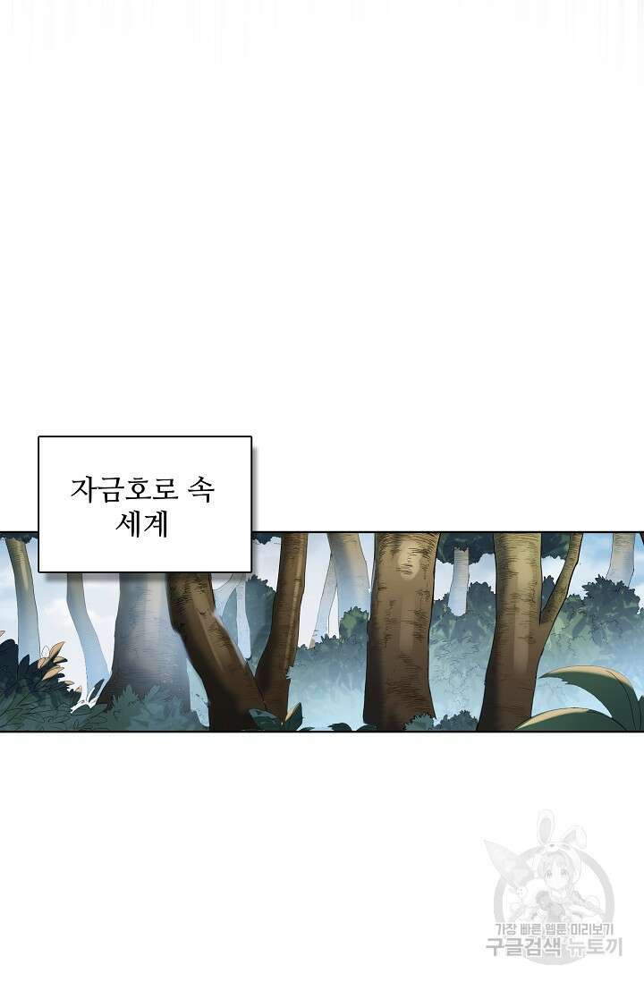 백련성신 968화 79