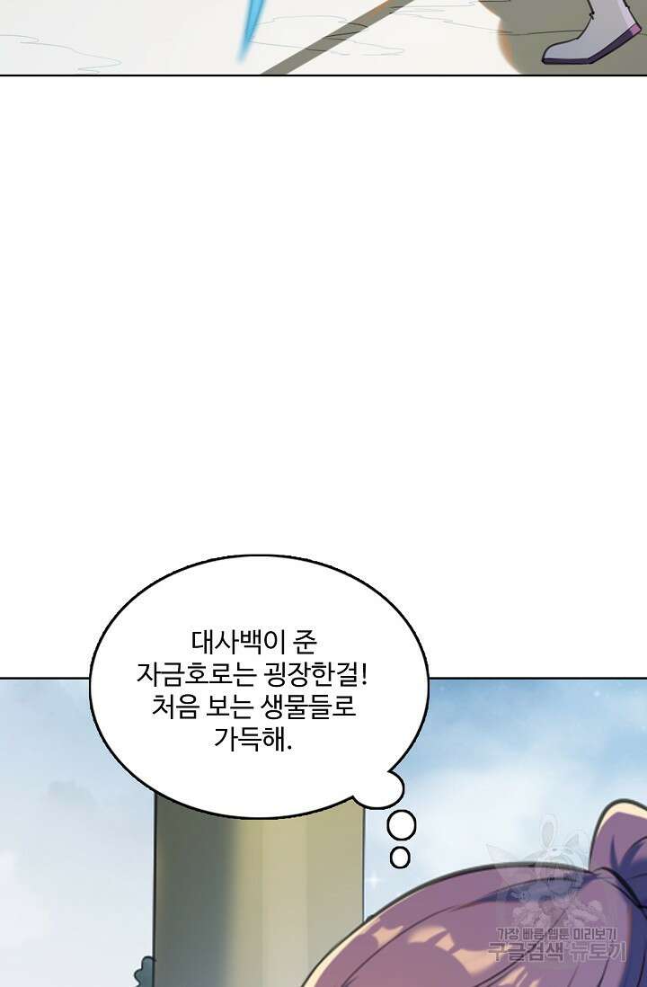 백련성신 968화 82