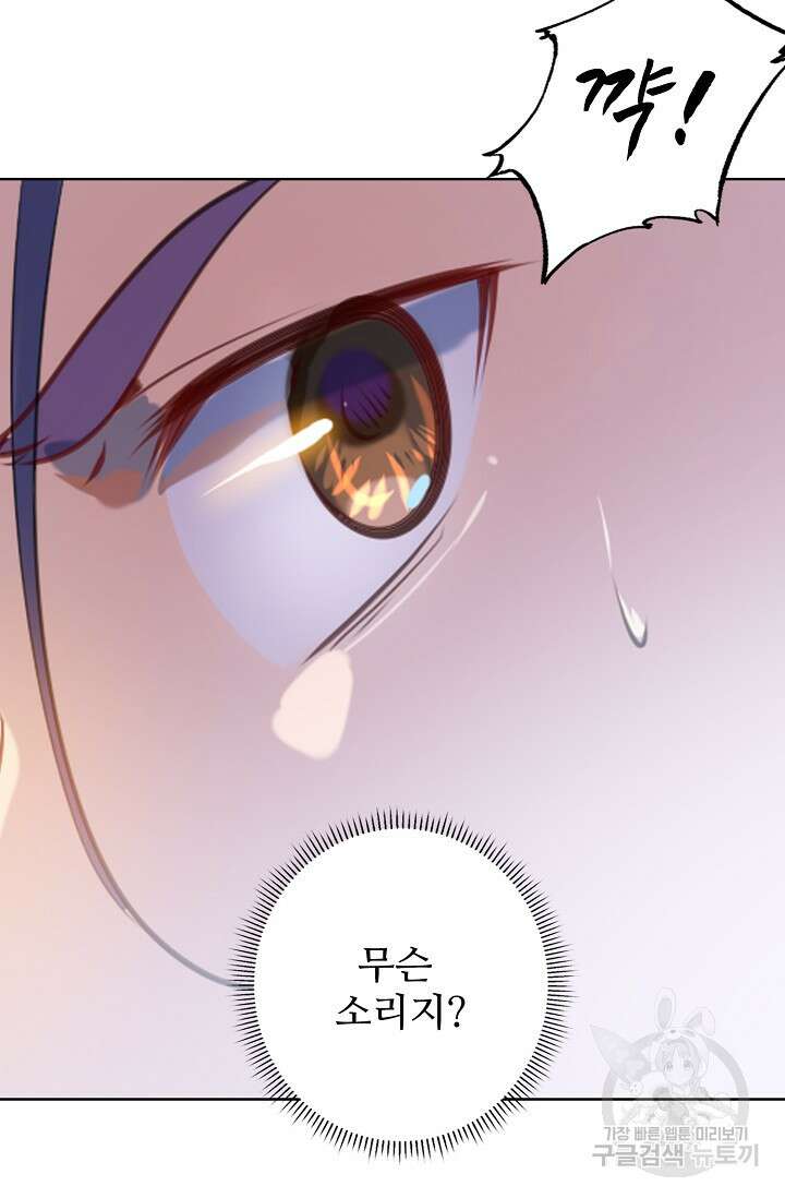 백련성신 968화 84