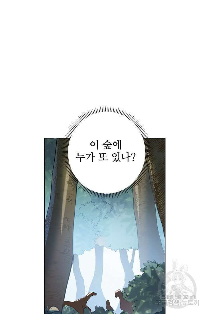 백련성신 968화 85
