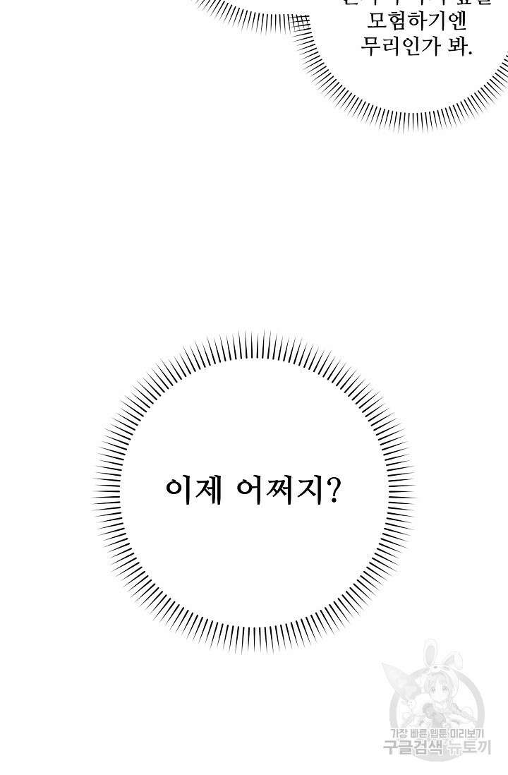 백련성신 968화 88