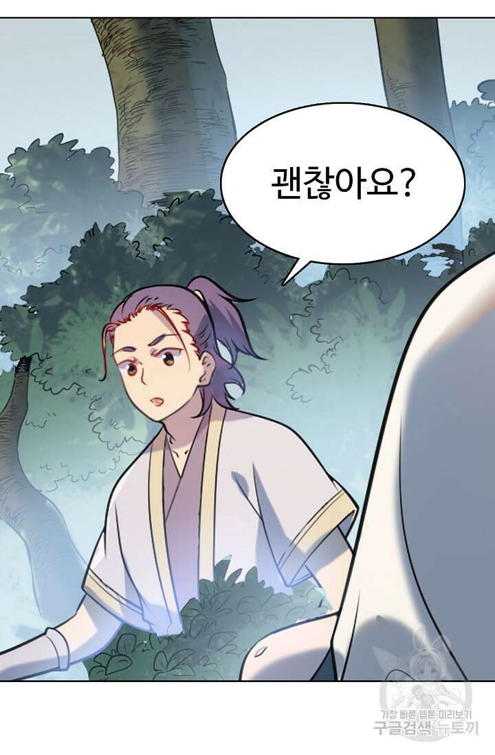 백련성신 968화 94