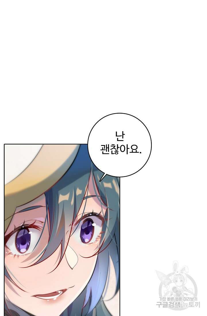 백련성신 968화 95