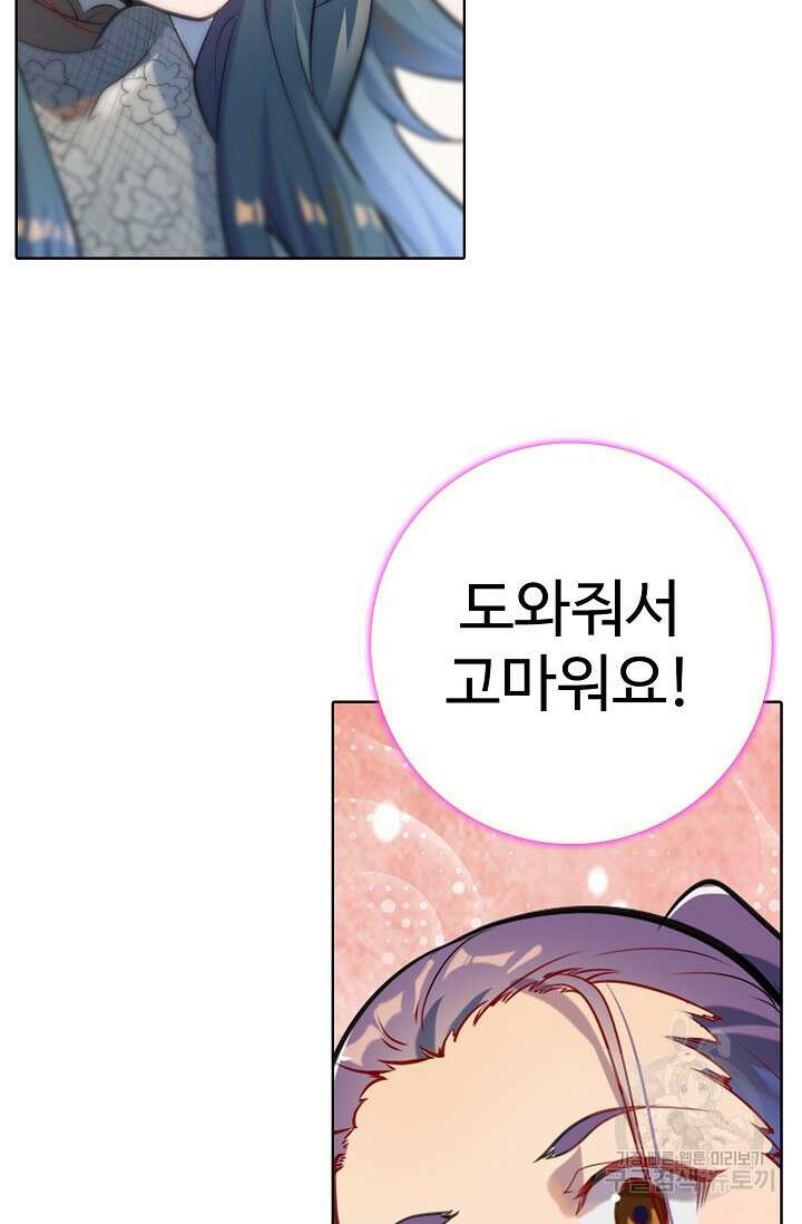 백련성신 968화 96