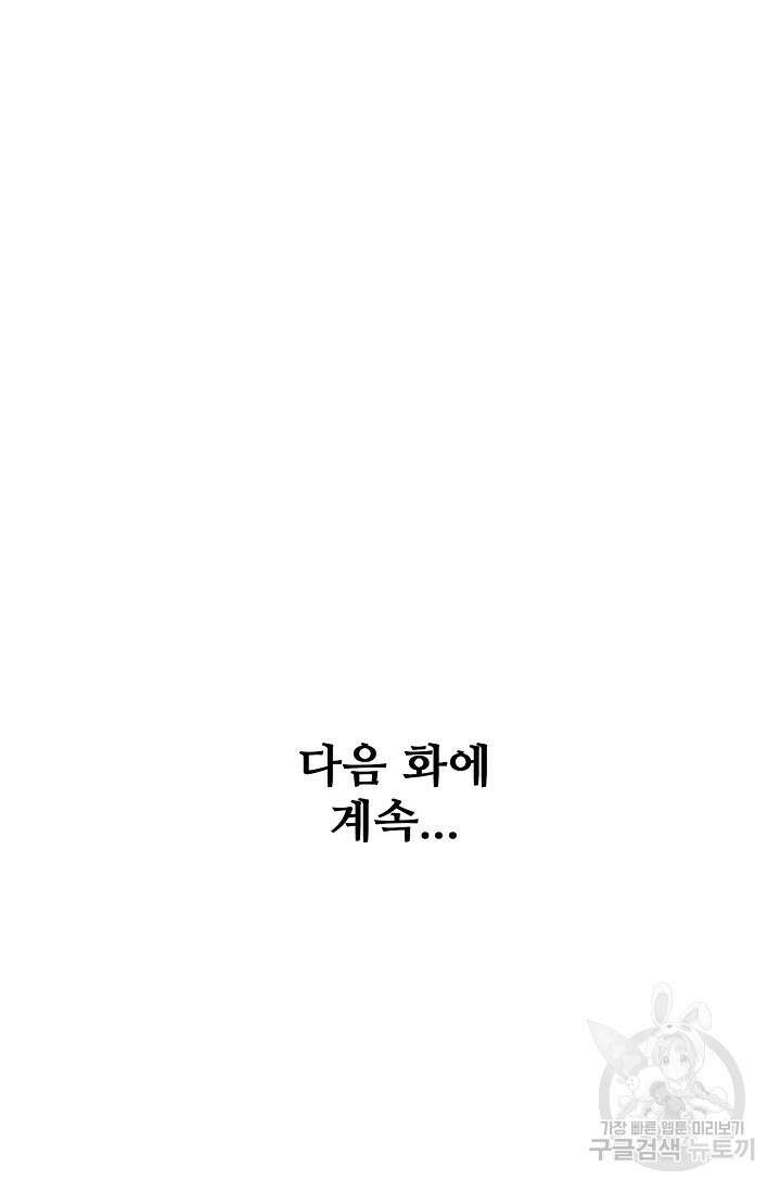 백련성신 968화 98