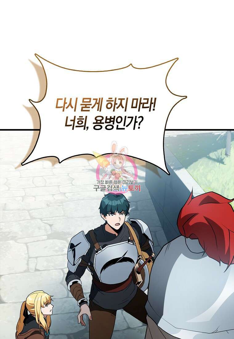 나의 악당들 8화 1