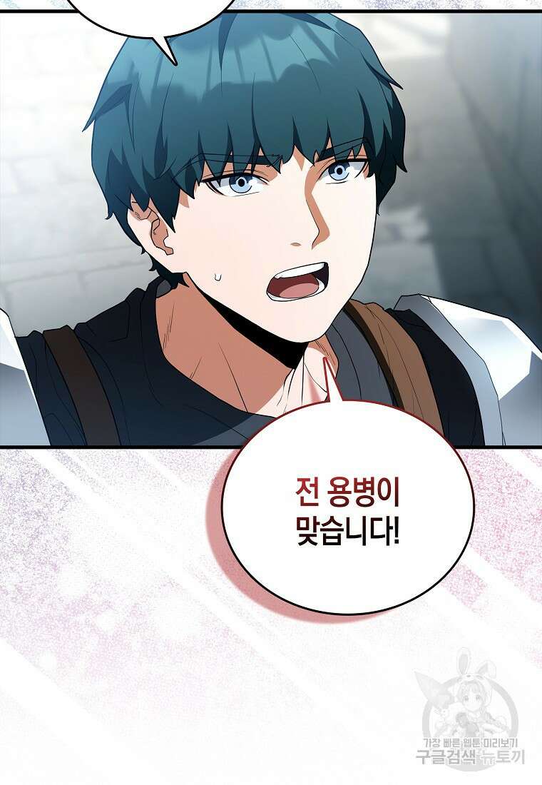 나의 악당들 8화 3
