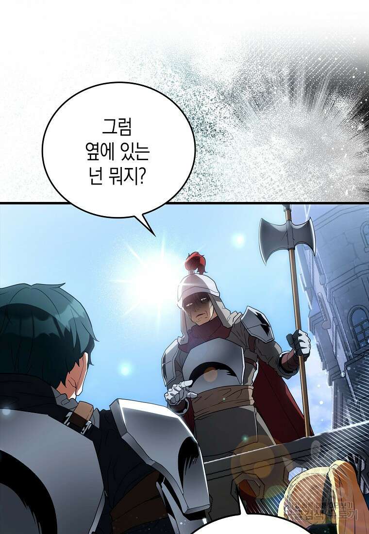 나의 악당들 8화 4