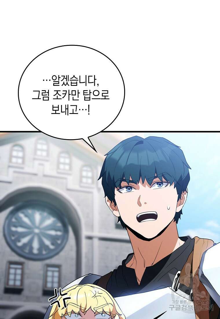 나의 악당들 8화 12