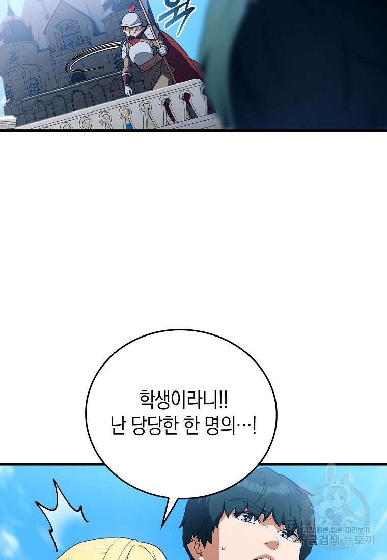 나의 악당들 8화 14