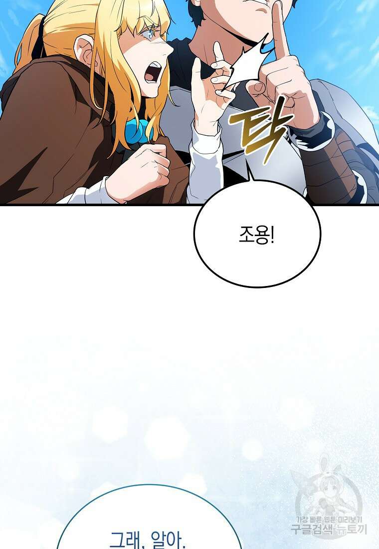 나의 악당들 8화 15