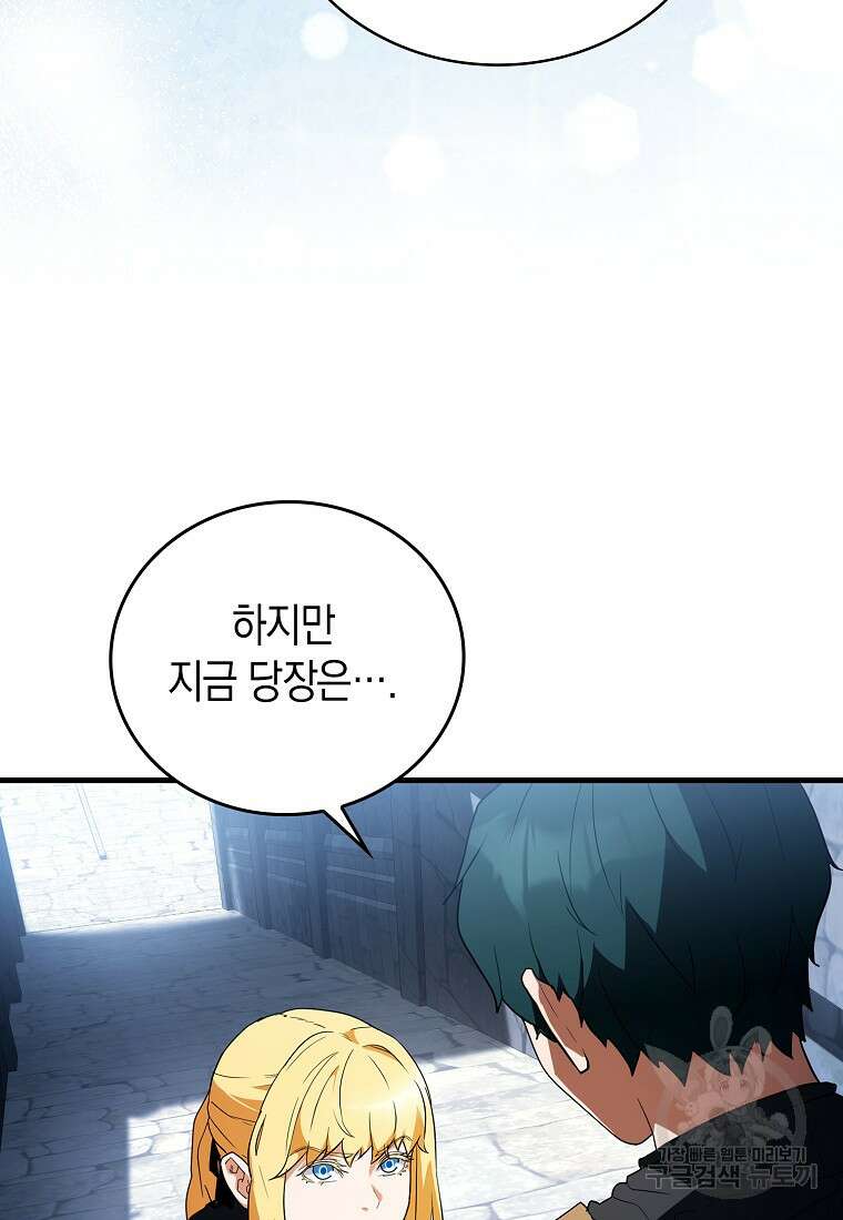 나의 악당들 8화 17